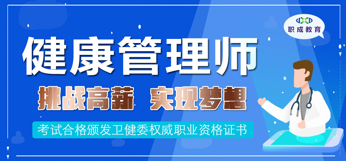 健康管理师考试改革(健康管理师考试改革了2023)