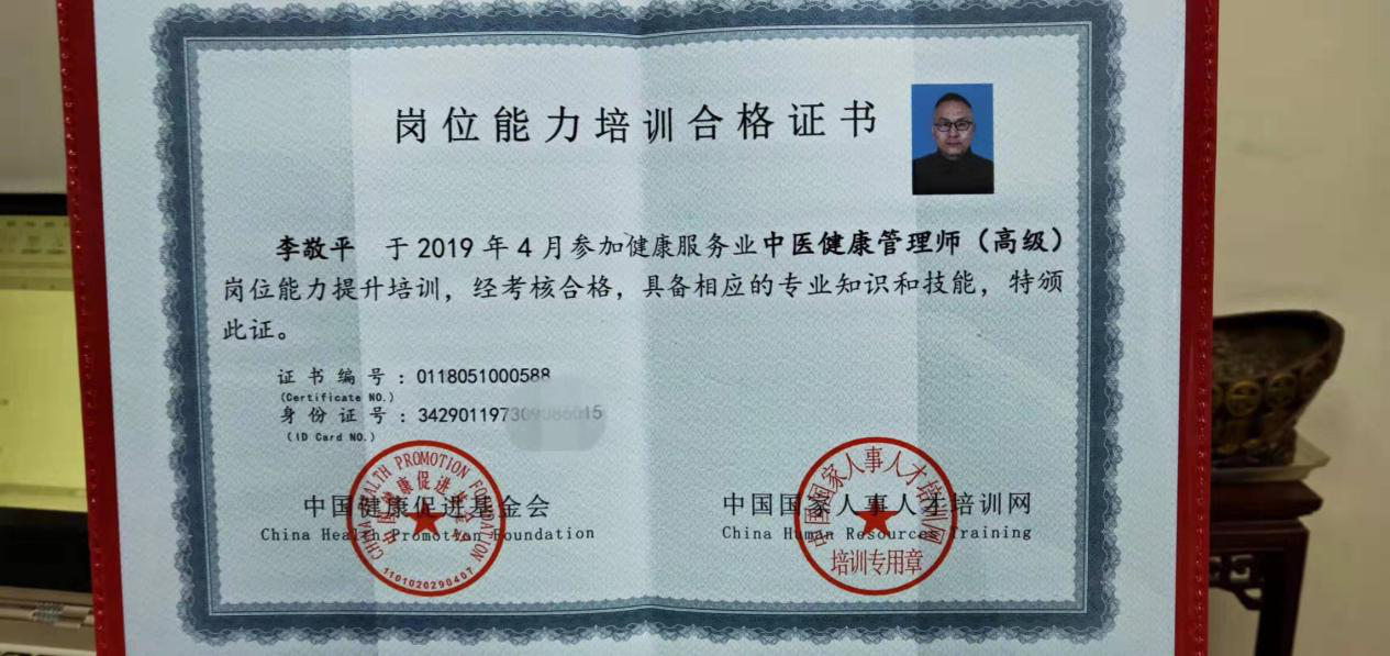 国家健康管理师网(国家健康管理师报名条件)