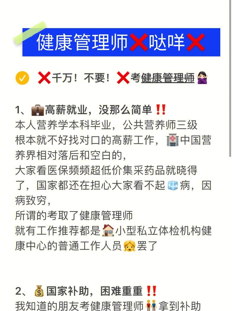 报考健康管理师多少钱?(报考健康管理师多少钱一年)