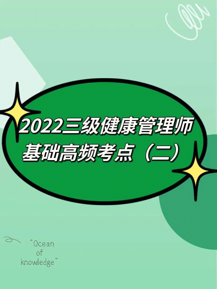 2022年报名条件健康管理师(2020年健康管理师考试报名入口)