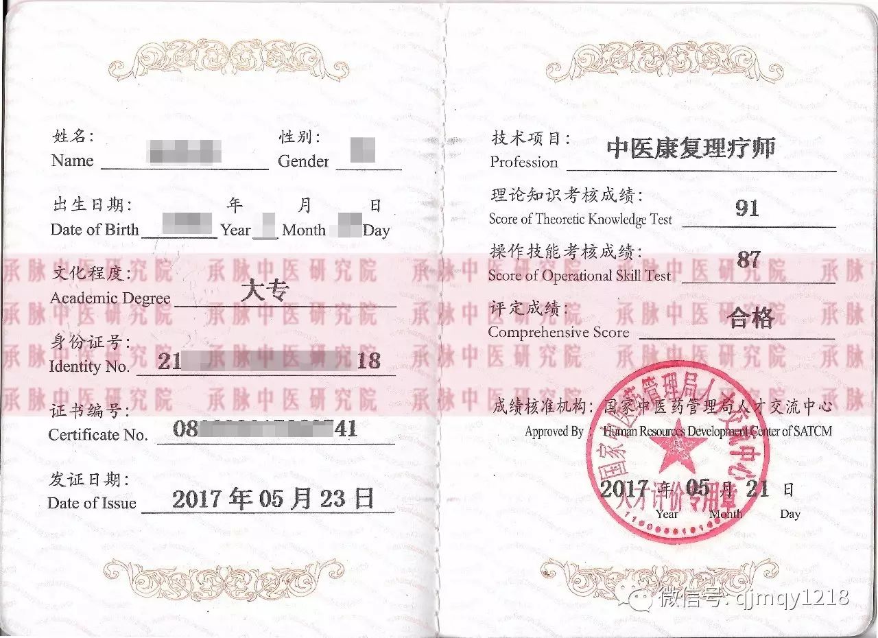 康复理疗治师(康复理疗师证有用吗?)