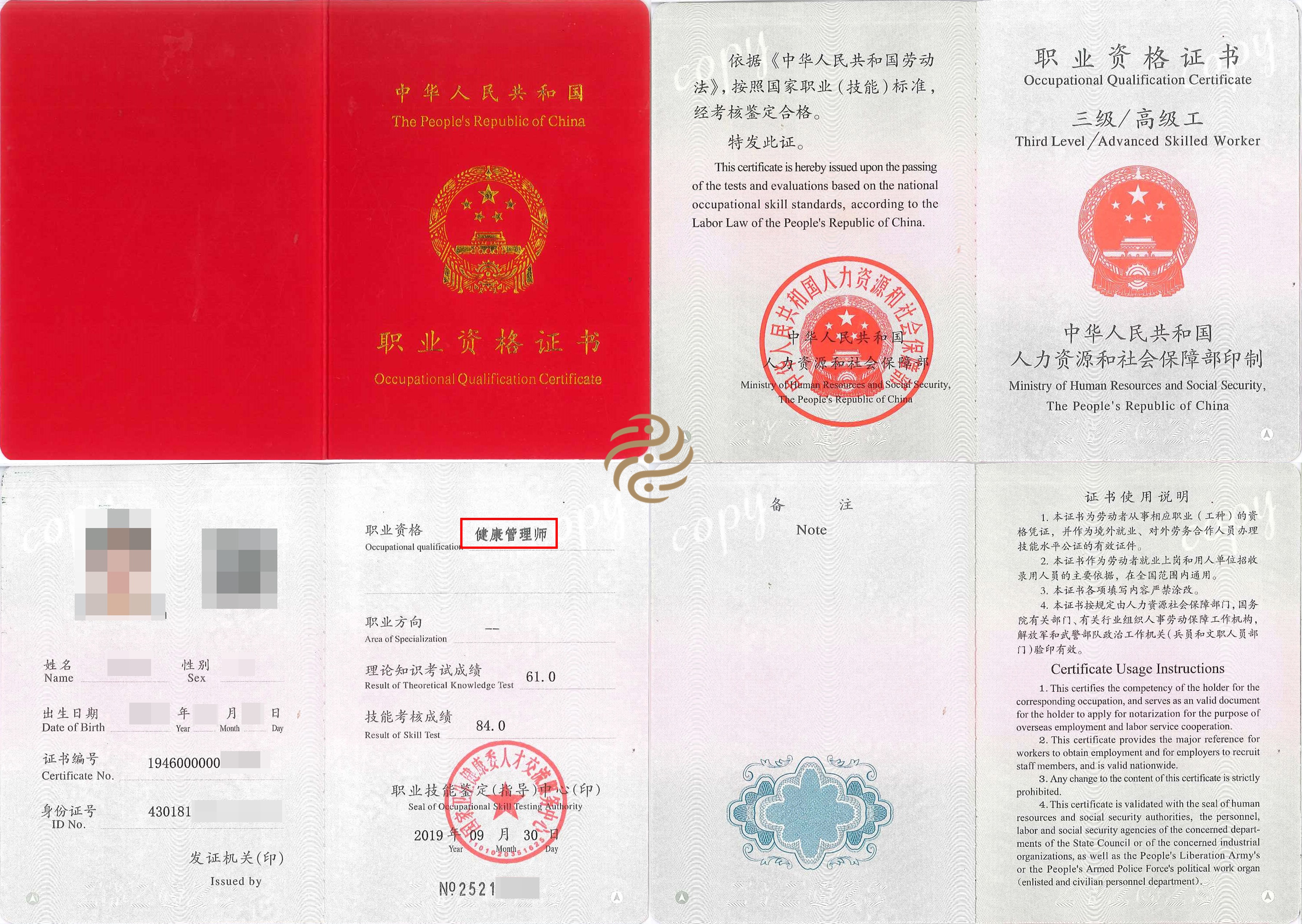 国家健康管理师中级(中级健康管理师报名条件)