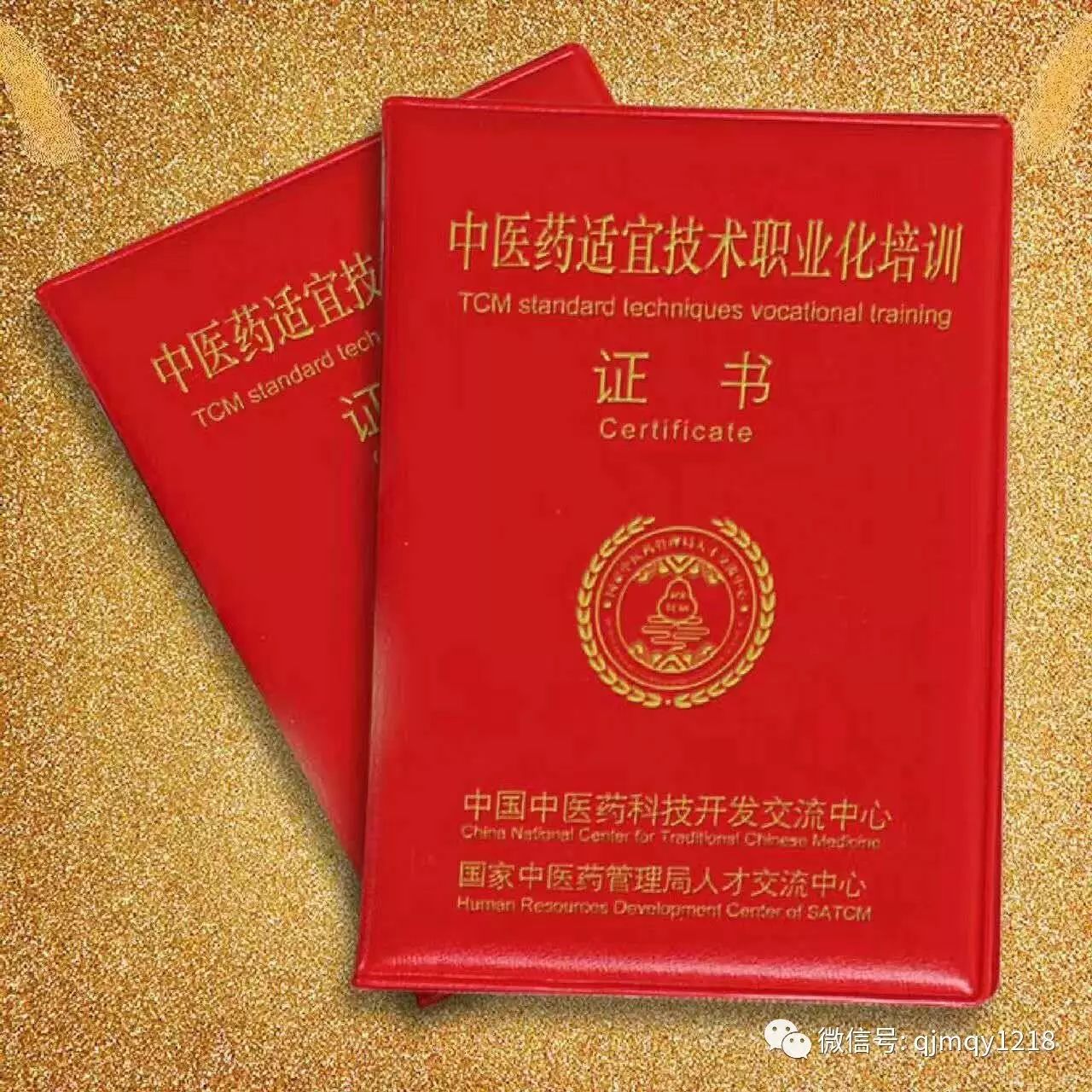包含中医康复理疗师证哪里办理的词条