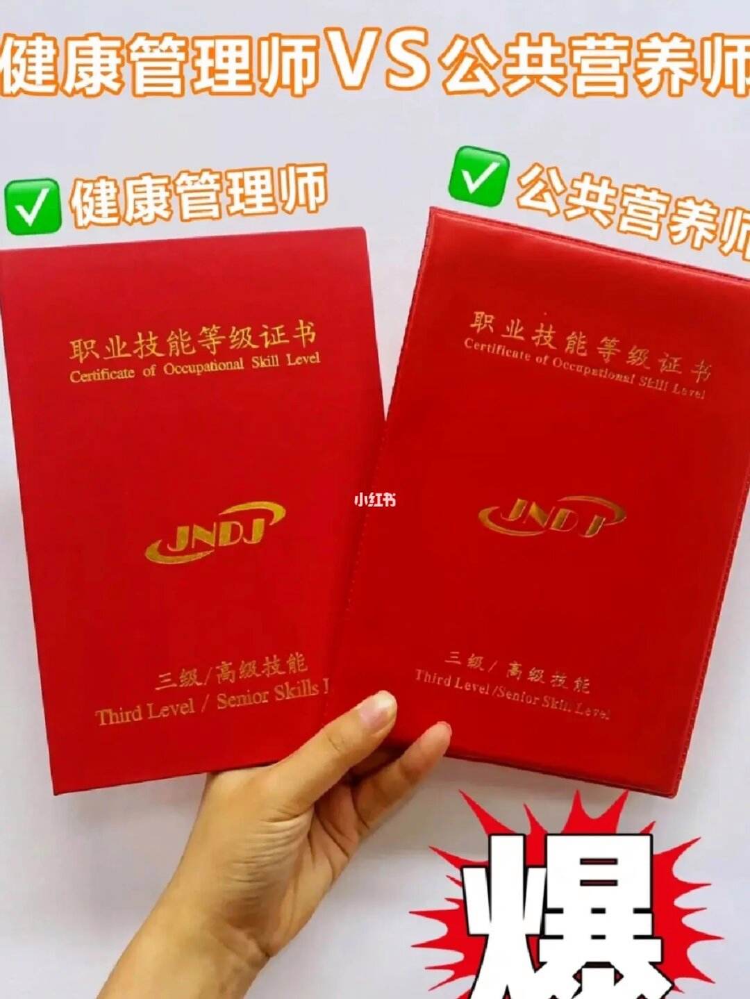 包含健康管理师考试营养师哪个好的词条