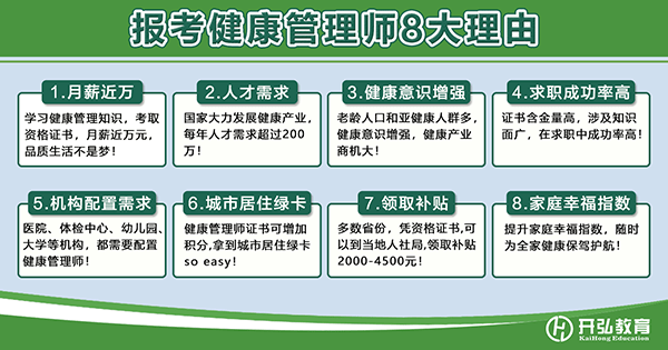 大专毕业可以报考健康管理师吗(大专健康管理师能去哪些地方工作)