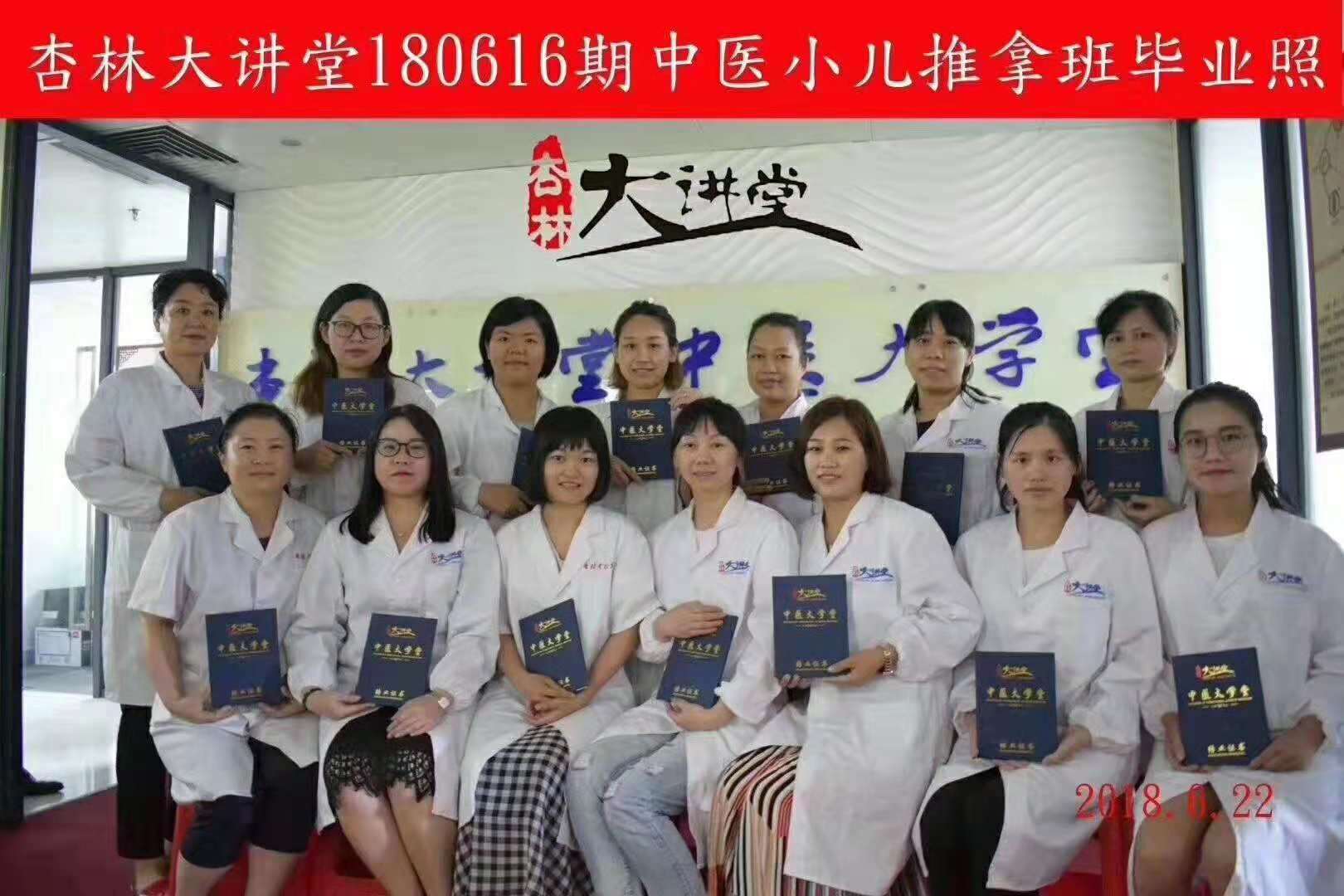 小儿推拿教育培训(小儿推拿培训课程大纲)