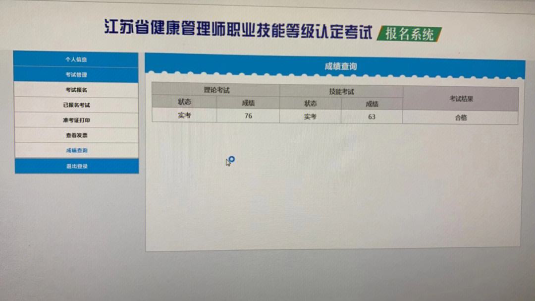 健康管理师考试都考啥(健康管理师考试都考啥科目)