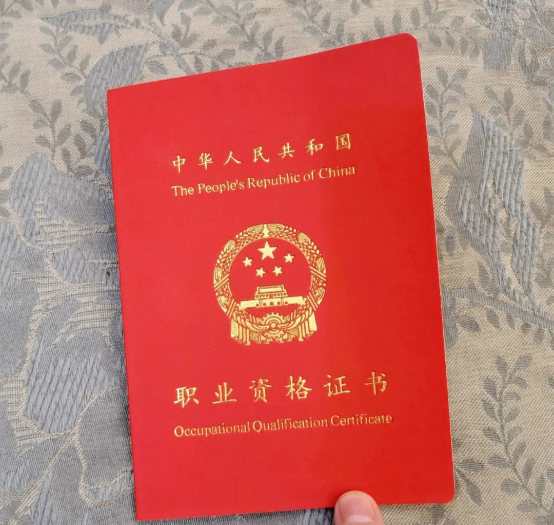 健康管理师证书图片(中医健康管理师证书图片)