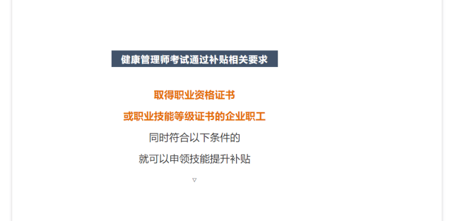 2021报名健康管理师(2021年健康管理师报名开始了吗)