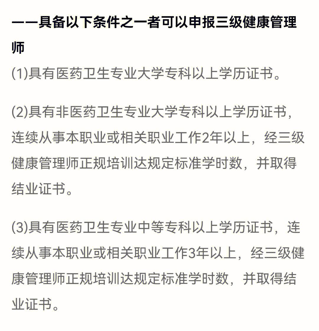 健康管理师官网报名入口(健康管理师官网报名入口正规)