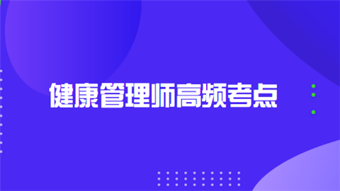 成都今年考健康管理师的考点(健康管理师成都考点具体考试地址)