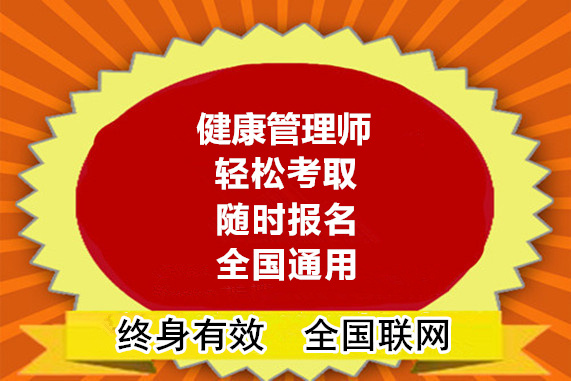 关于2023年健康管理师(关于2023年健康管理师补助)