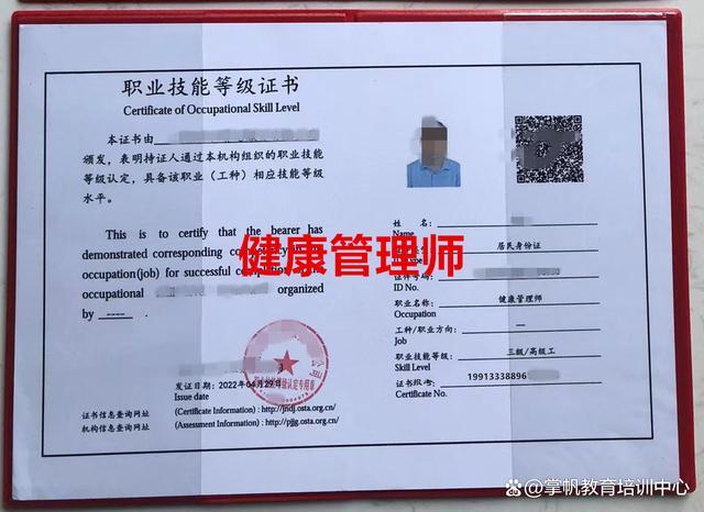 健康管理师是哪里发放的证书(2021年健康管理师是哪里发的证书)