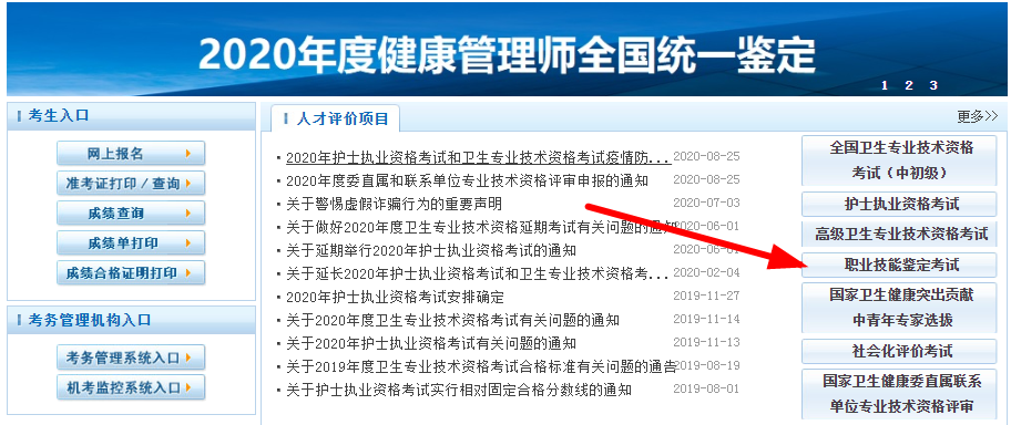 健康管理师考试江苏省(健康管理师2021年考试时间江苏)