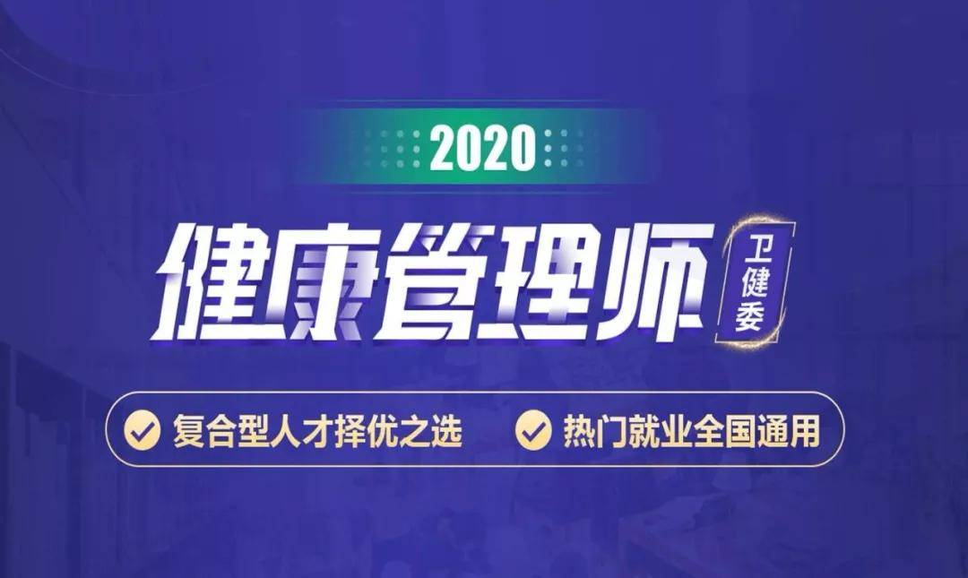国家健康管理师含金量(国家健康管理师含金量高不高)
