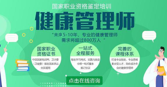 2022年健康管理师报名入口(2021年健康管理师报名和考试时间)