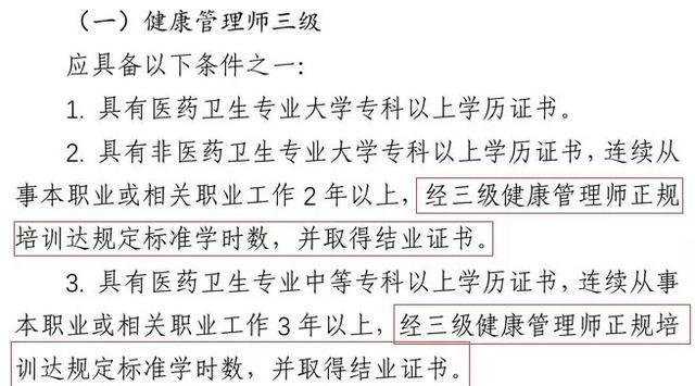 国家健康管理师指定报名机构(国家健康管理师指定报名机构是哪个)