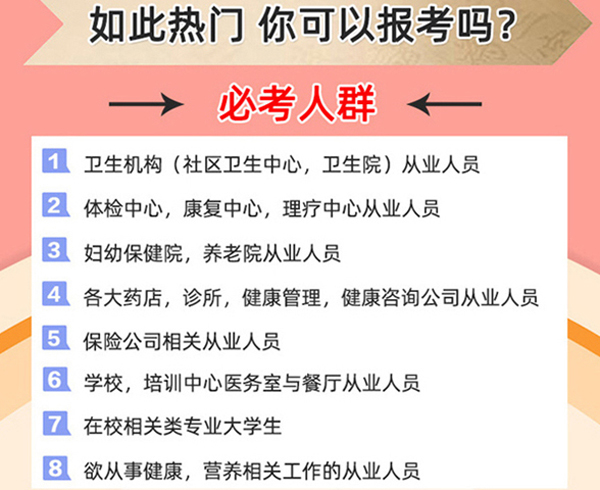 健康管理师的培训费用是多少钱(健康管理师的培训费用是多少钱啊)