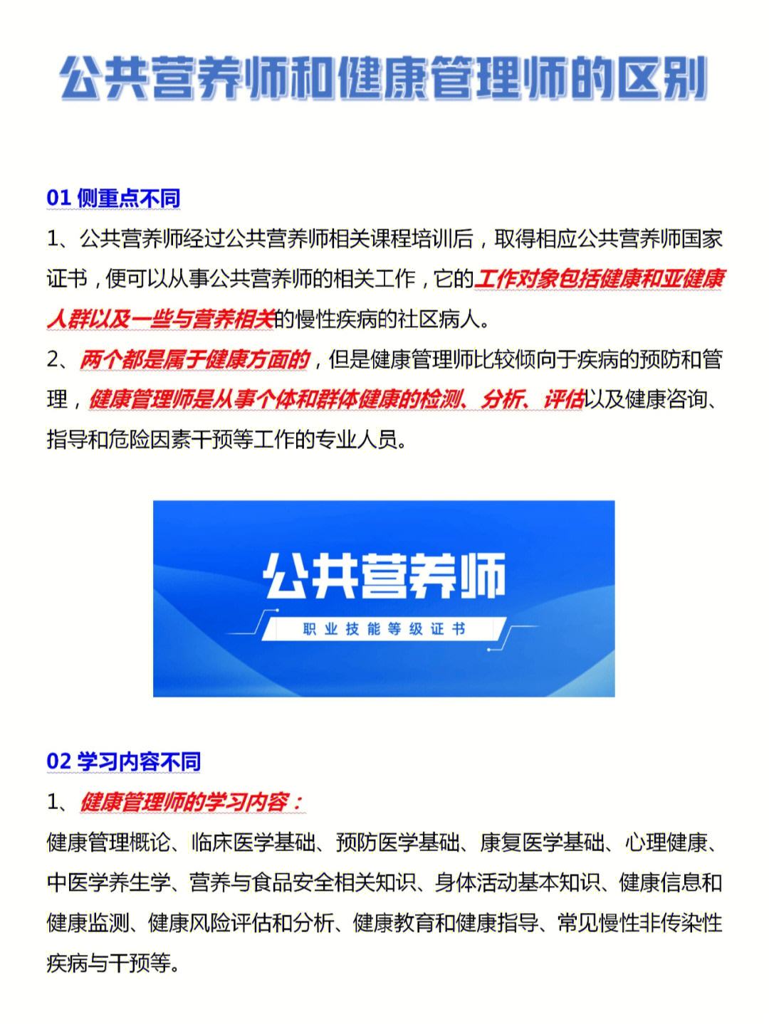 《中医健康管理师》(中医健康管理师证报考条件)