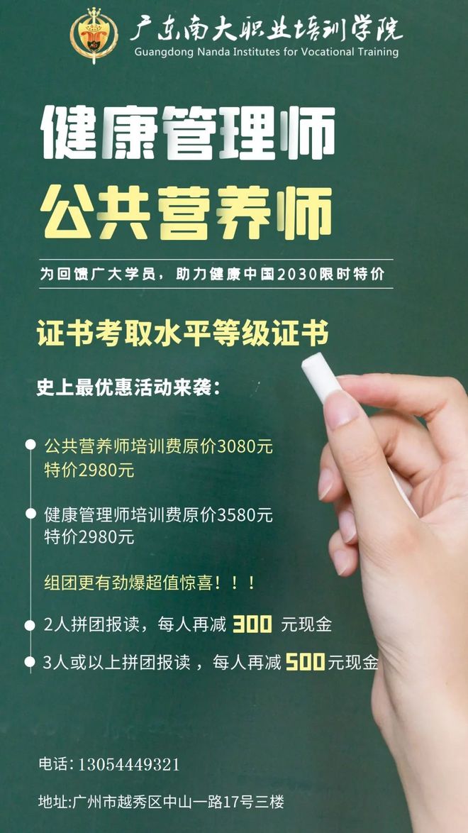 报名材料健康管理师(健康管理师报名资料提交模板)