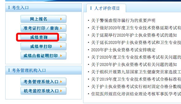 19年健康管理师成绩(19年健康管理师11份成绩什么时候出来)
