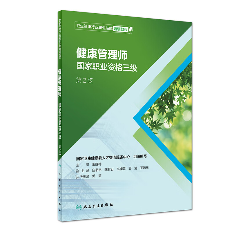 2022健康健康管理师(健康健康管理师的报考流程)