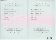 健康管理师国家职业资格证书(健康管理师国家职业资格证书查询)