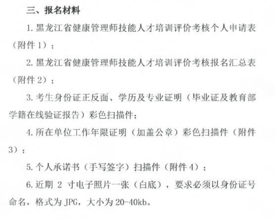 健康管理师可以自己报名吗(2020年健康管理师可以自己报名吗)