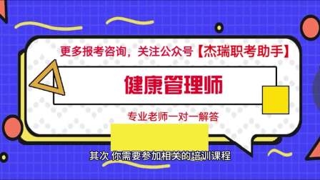 报名健康管理师证需要多少钱(健康管理师证报名需要什么材料)