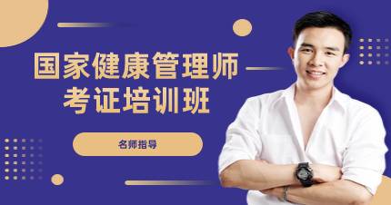 高级健康管理师杭州(高级健康管理师条件)