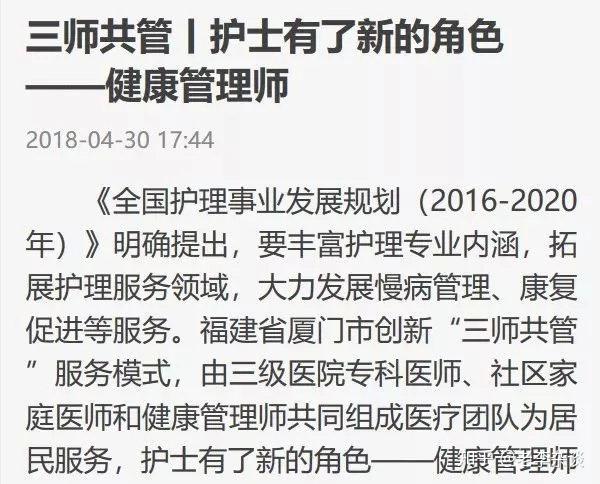报考健康管理师有哪些好处(报考健康管理师有什么作用)