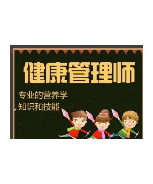 大专毕业可以考健康管理师吗(在校专科生可以考健康管理师吗)