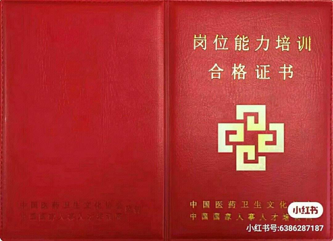 中医健康管理师和中医康复理疗师的证(中医健康管理师证和中医康复理疗师证有什么区别)