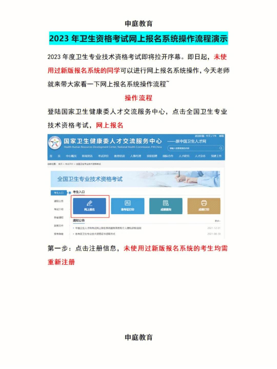 2023年健康管理师报考官网(202年健康管理师什么时间考试?)