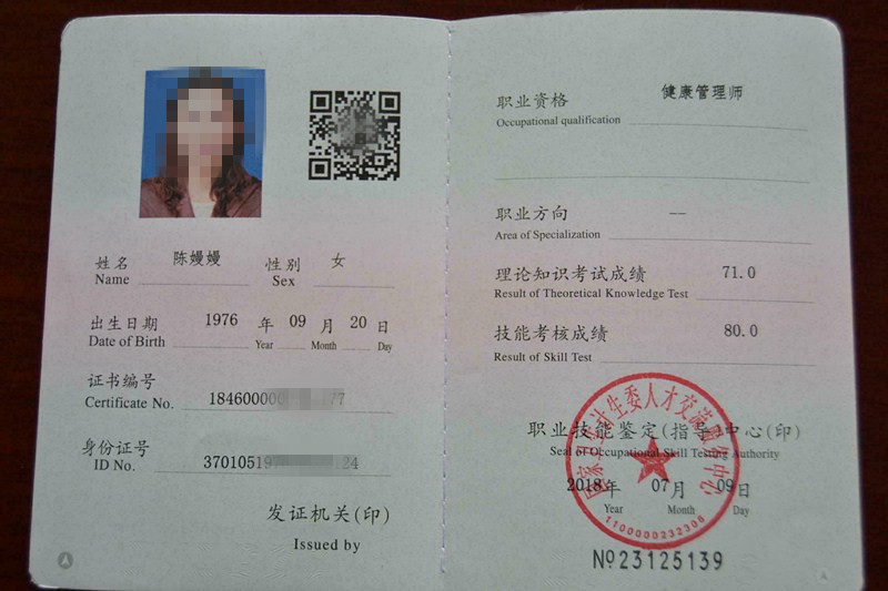 国家健康管理师证有用吗(国家健康管理师是做什么的)