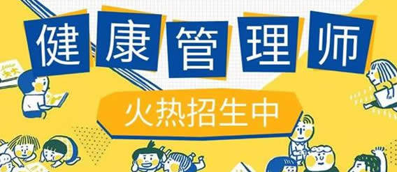 健康管理师健康管理(健康管理师健康管理干预的模式包括)