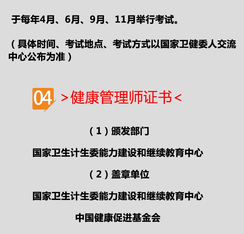 二级健康管理师要求(二级健康管理师要求什么学历)