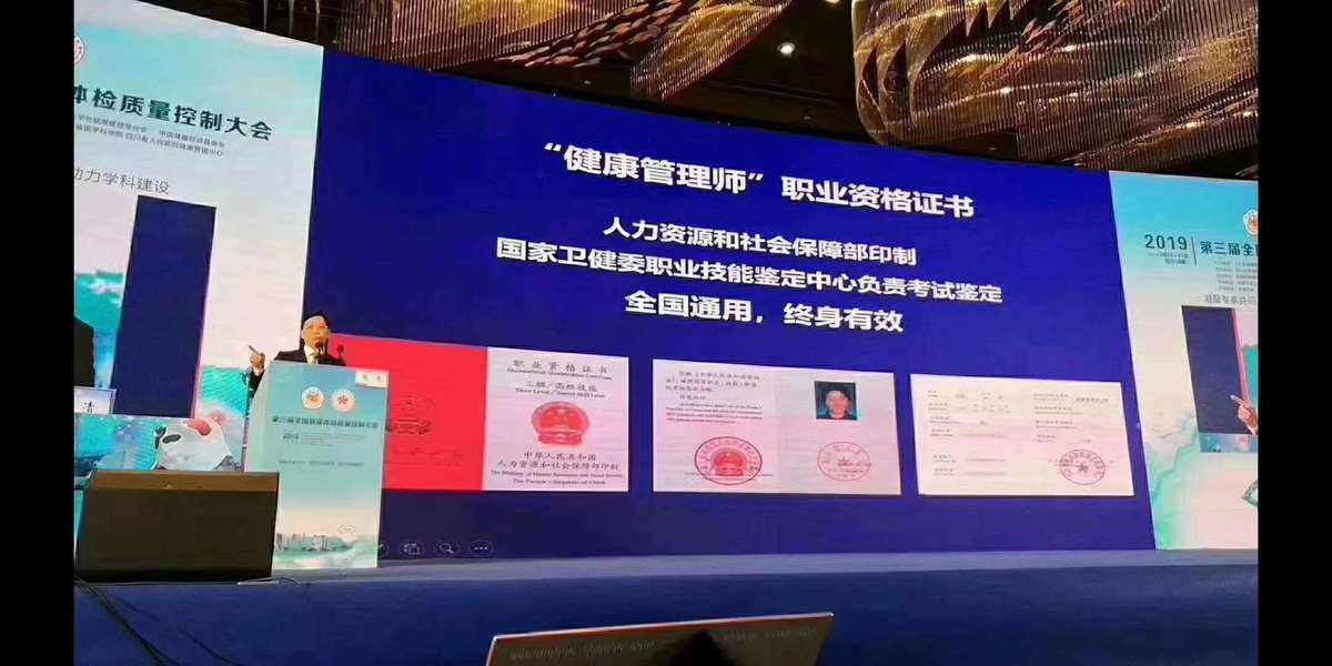 健康管理师的资格(健康管理师资格证好考吗)