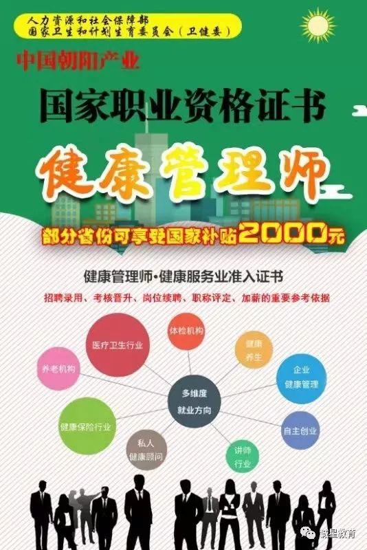 健康管理师国家是哪个部门的(健康管理师国家是哪个部门的工作)
