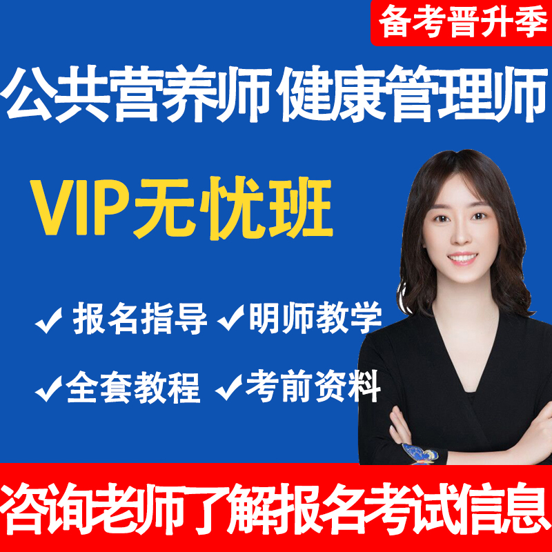 健康管理师网课(健康管理师网课没刷完会怎么样)