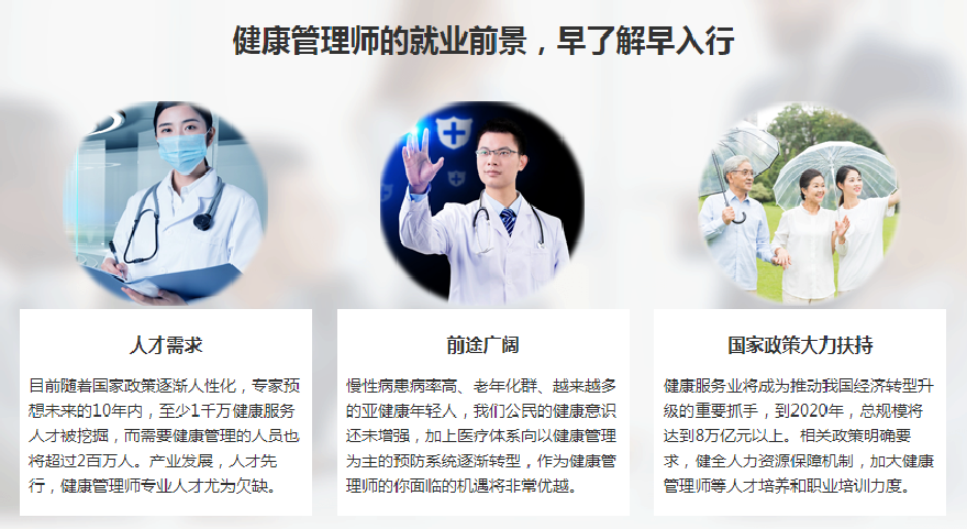 挂健康管理师有多少钱一年(挂健康管理师有多少钱一年工资)