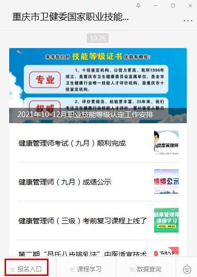 2021报考健康管理师条件(2021报考健康管理师条件是什么)