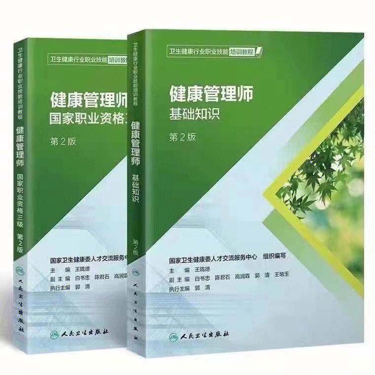 白银健康管理师在哪里报名(白银健康管理师在哪里报名考试)