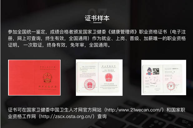 关于健康管理师证书的含金量(健康管理师证书含金量高吗 发展前景怎么样)