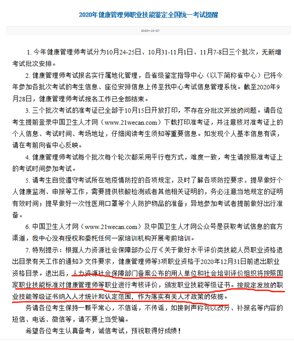 2022健康管理师怎么报考(2021年健康管理师怎么报名有什么条件)