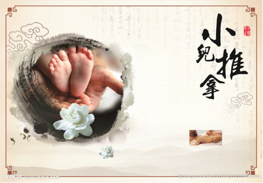 中医小儿推拿(中医小儿推拿培训学校)