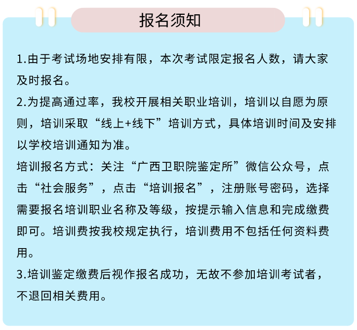 成都市健康管理师考试报名时间(2021年成都健康管理师报名时间)