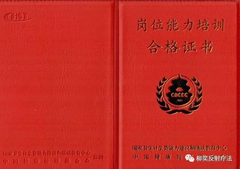 中医康复理疗师资格证有什么用途(中医康复理疗师资格证有什么用途和作用)