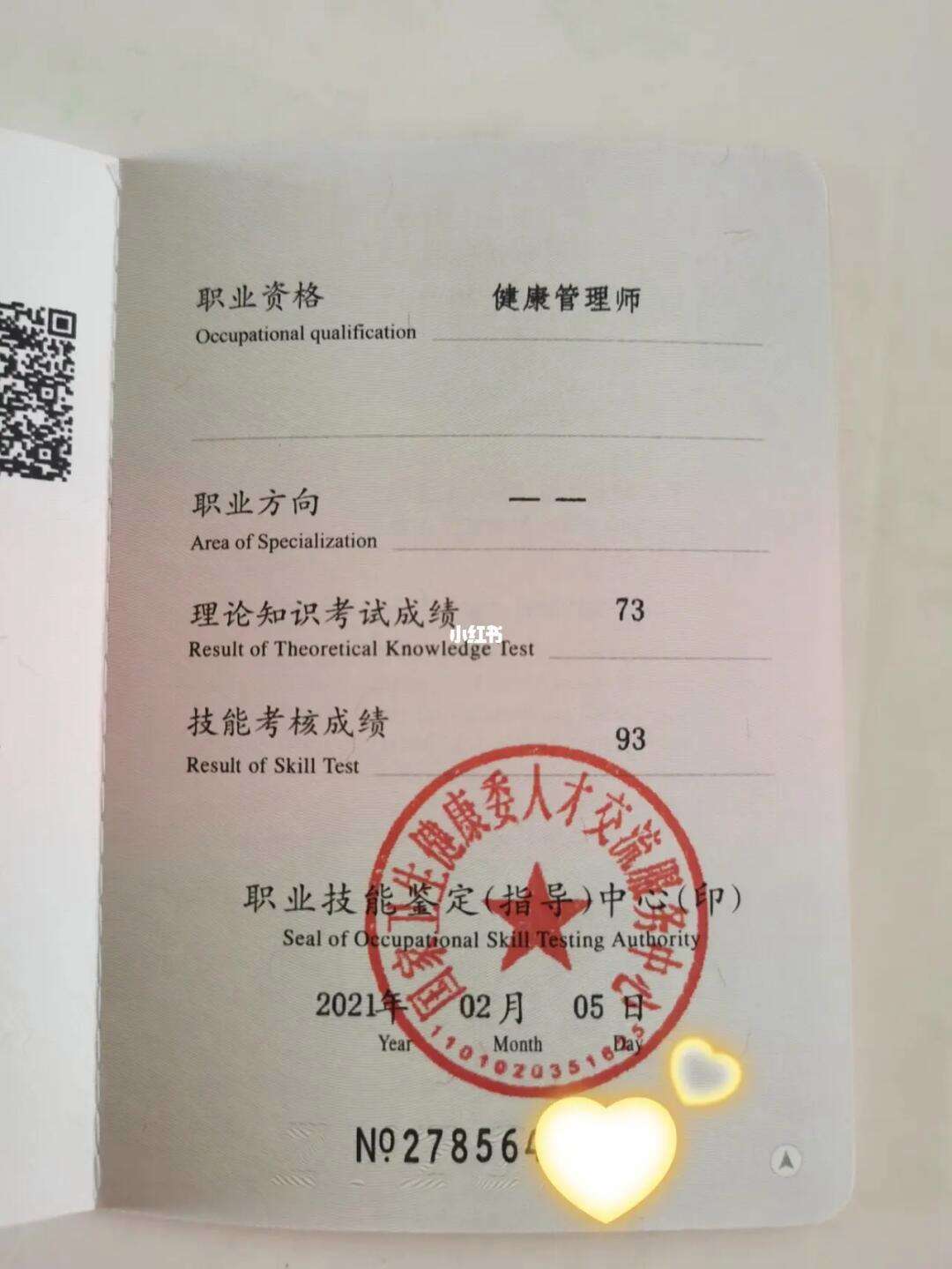 安徽健康管理师证怎么考(安徽省健康管理师怎么报名有什么条件)