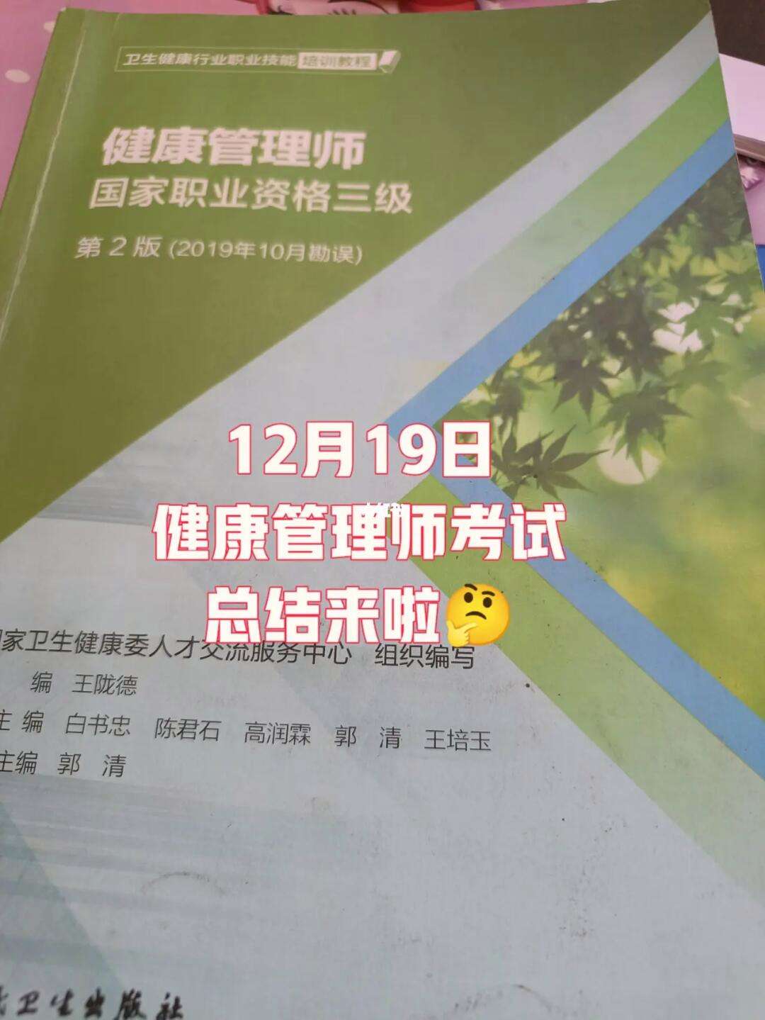 健康管理师考试重点归纳总结(健康管理师考试重点归纳总结与反思)
